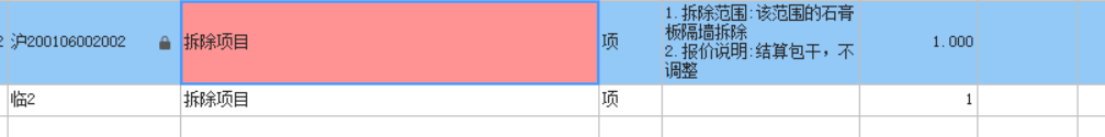 套定额