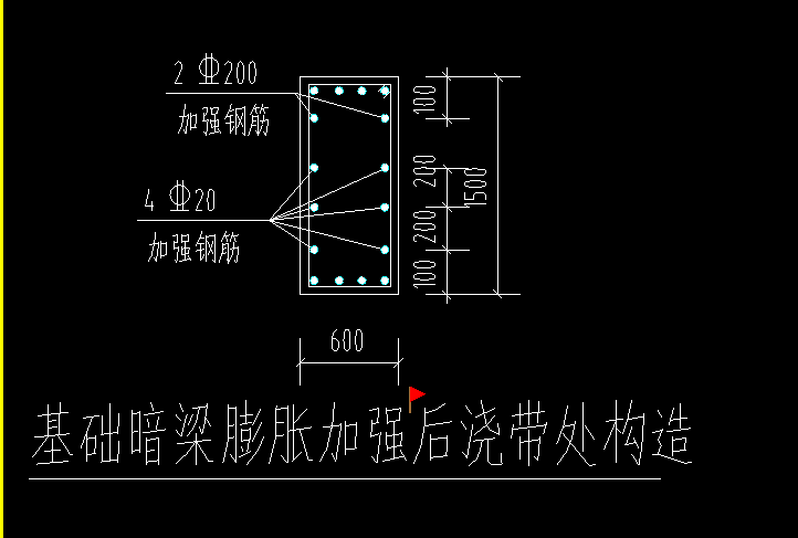 后浇带