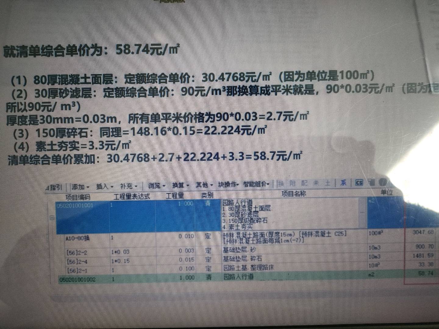 厚度