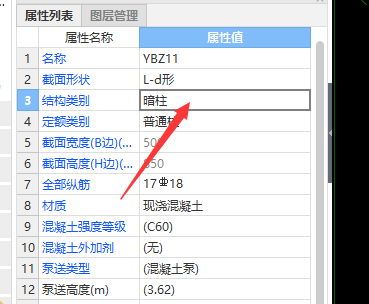 结构类型