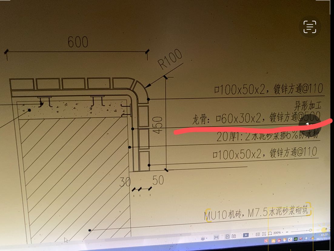 龙骨