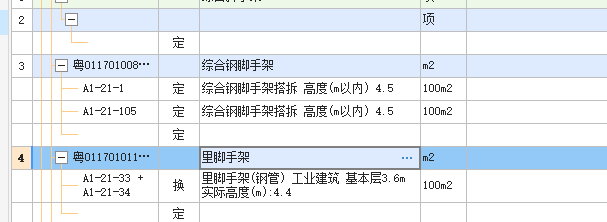 不同标高