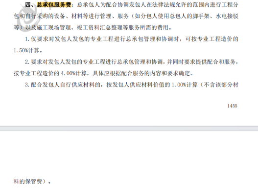 工程造价是