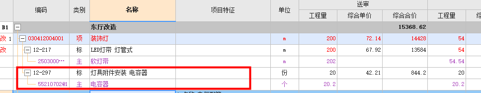 灯带