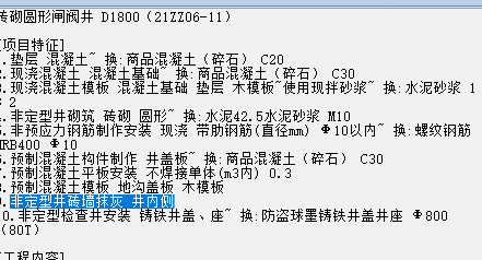 内侧