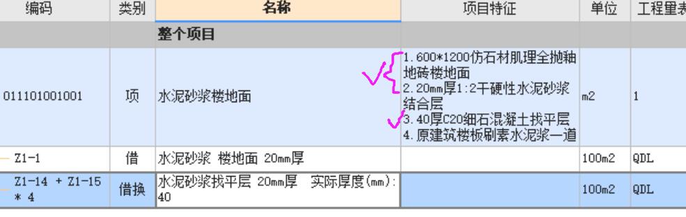 广联达服务新干线