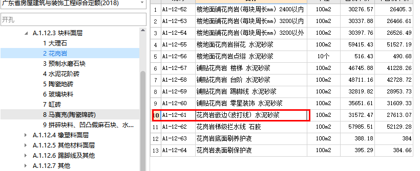 广联达服务新干线