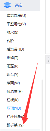 外脚手架