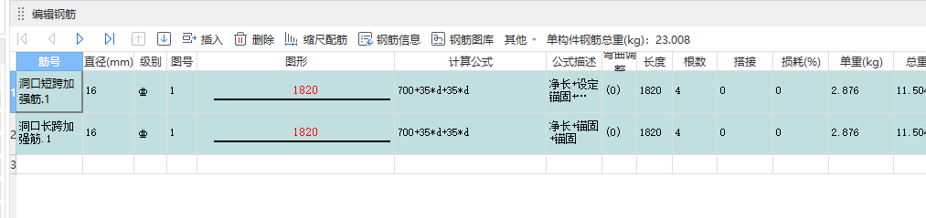 强筋