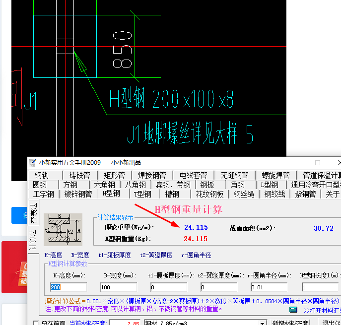 建筑行业快速问答平台-答疑解惑