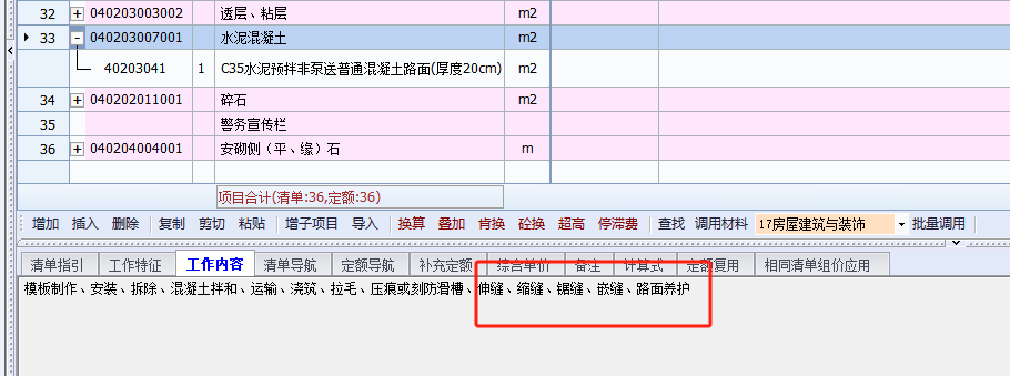 定额
