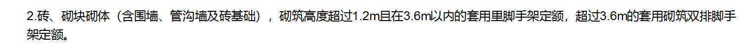 脚手架