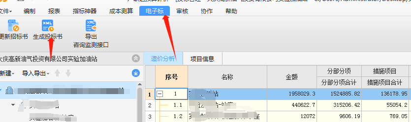 招标文件
