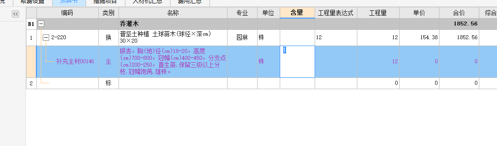 广联达服务新干线