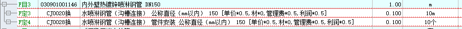 消防水管