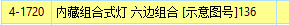 定额