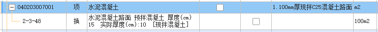 换算
