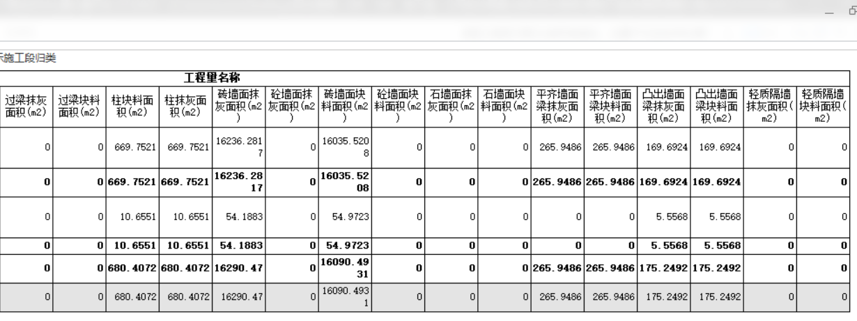 砖墙