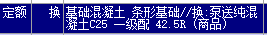 换算