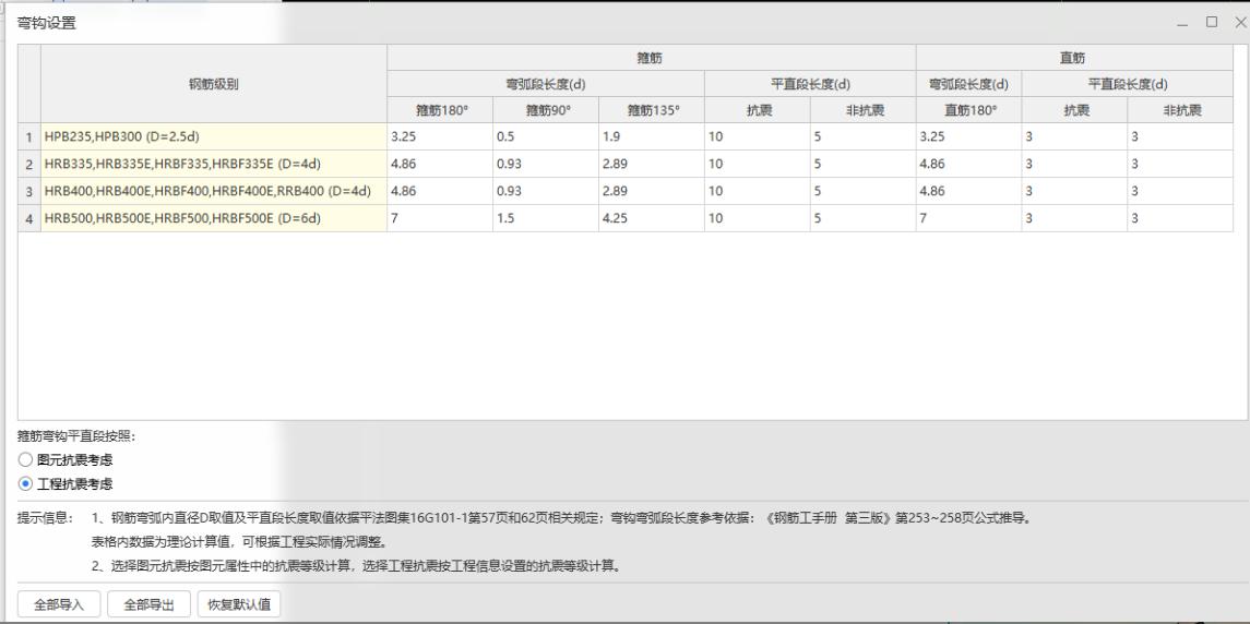 弯钩长度