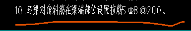 连梁