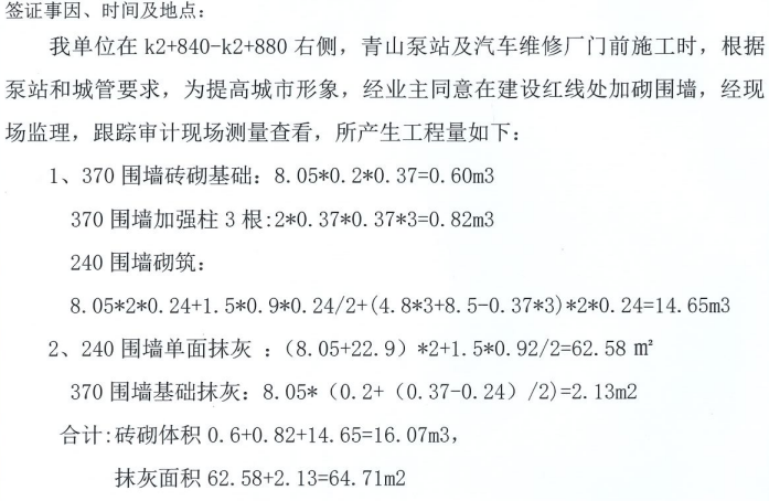 结算