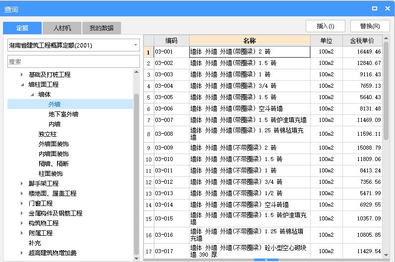 挡土墙套什么定额