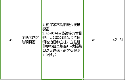 定额
