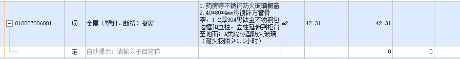 套什么定额
