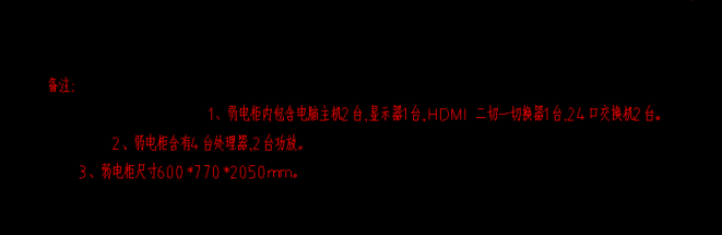 弱电机柜