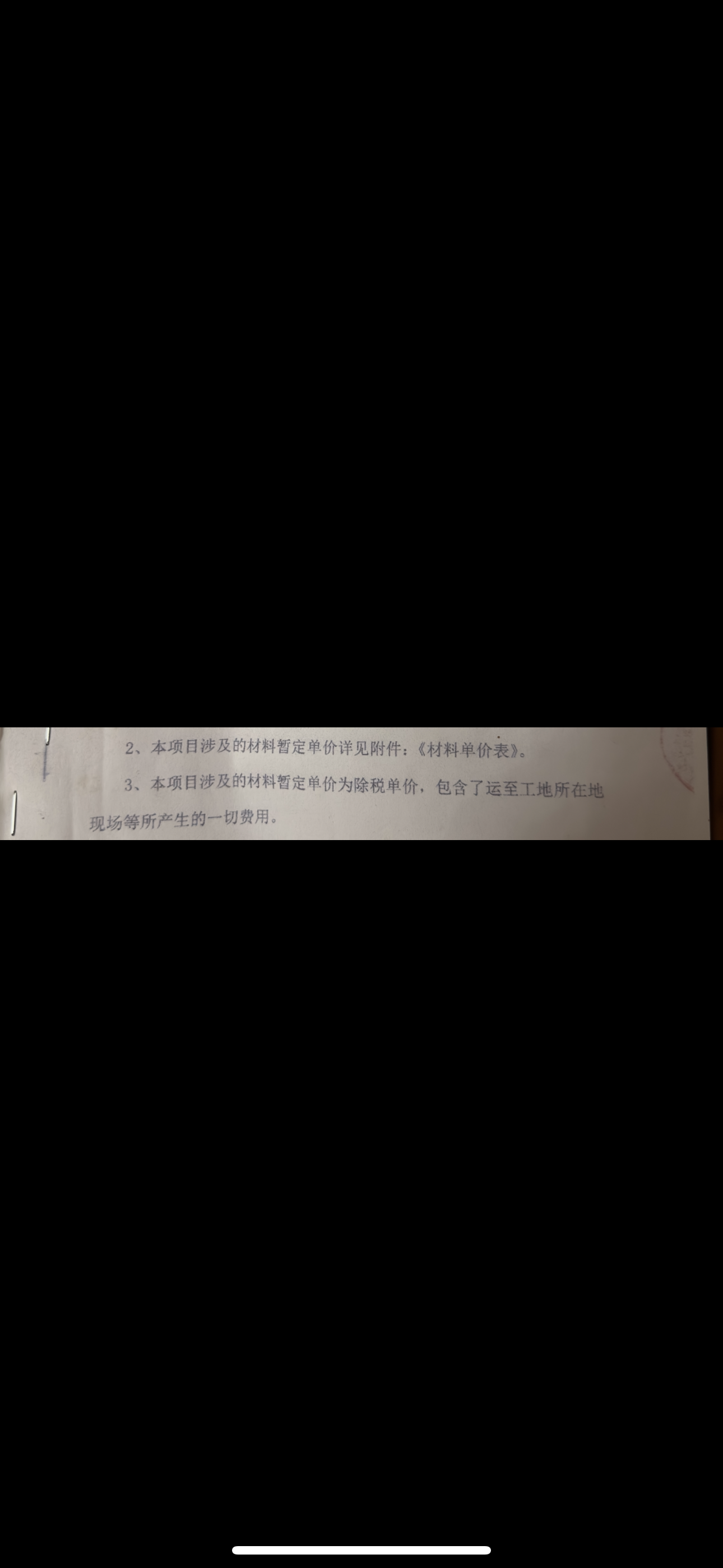 采保费
