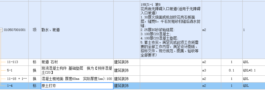 套什么定额