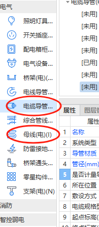 导管