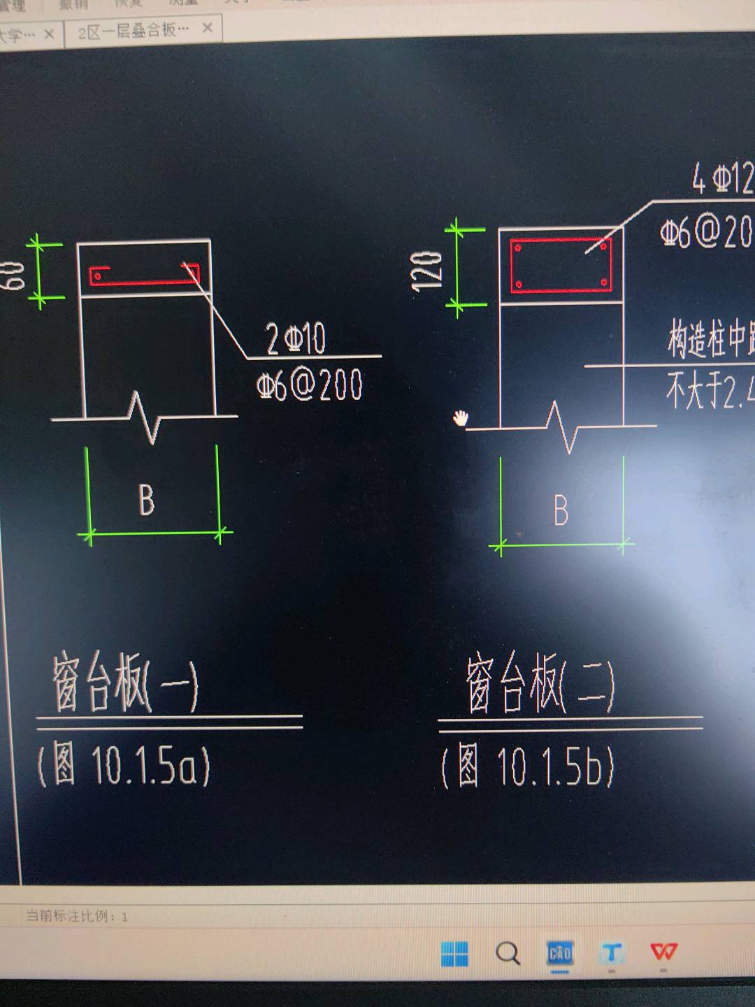 窗台板