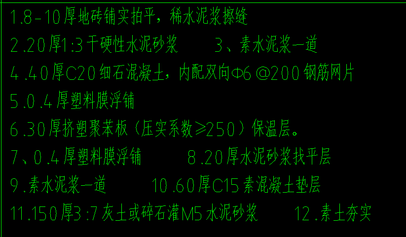 砂浆