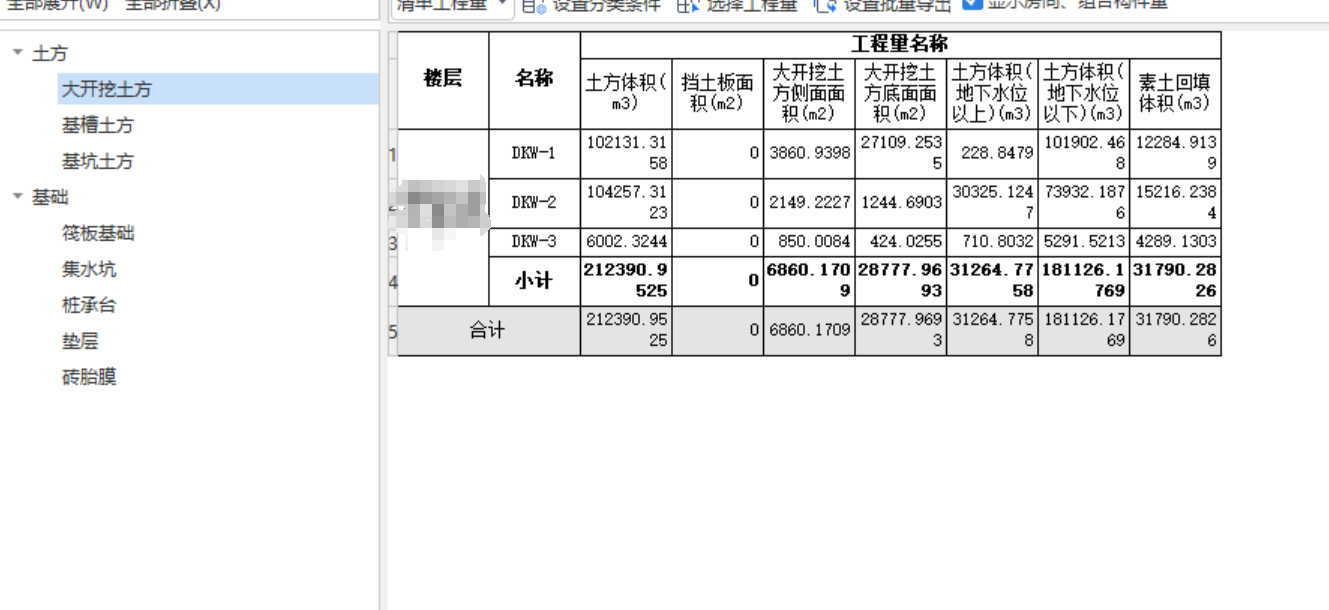 桩