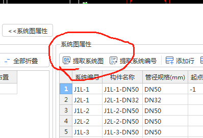 系统图