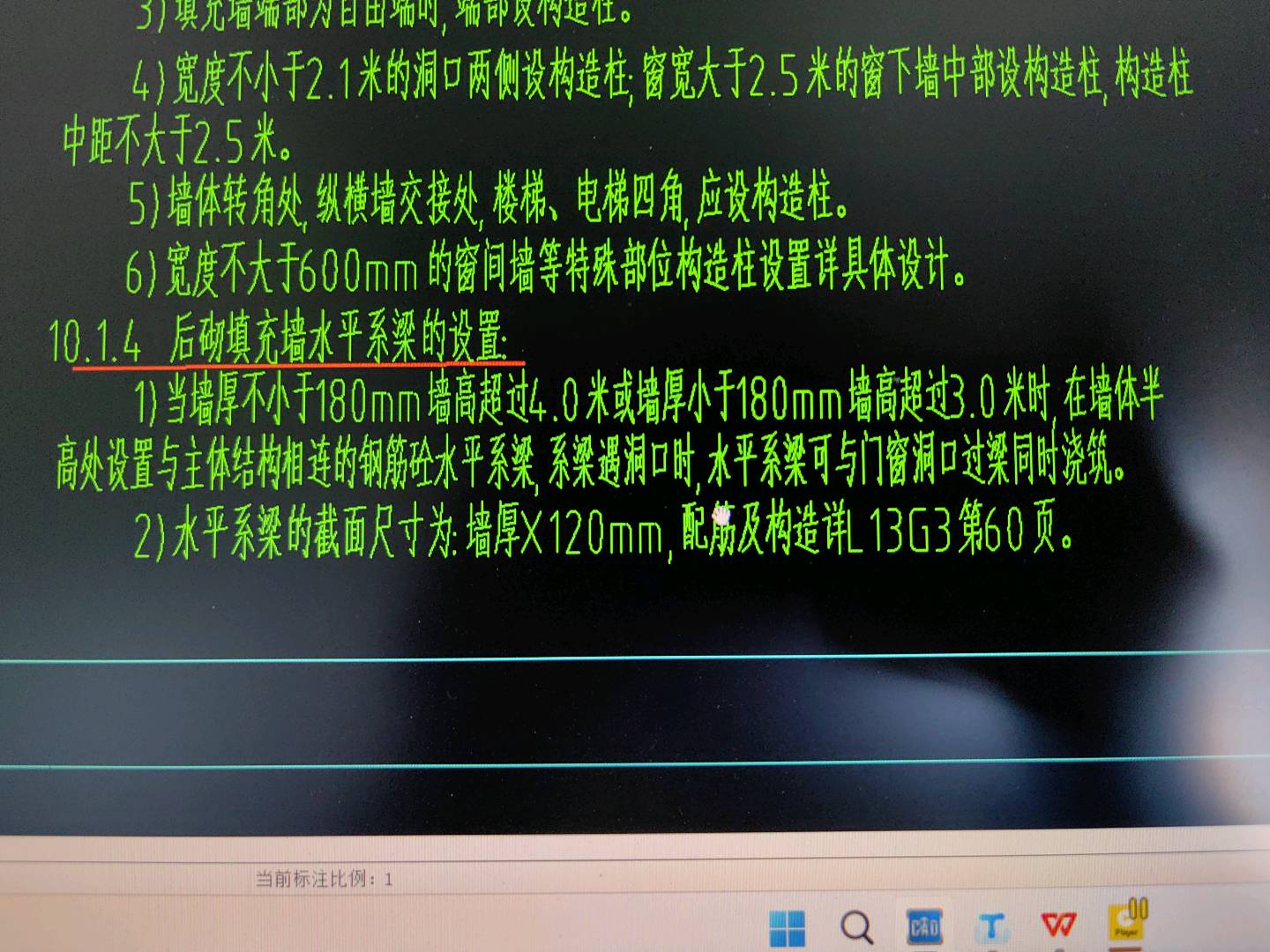 过梁