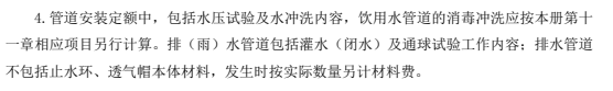 套管