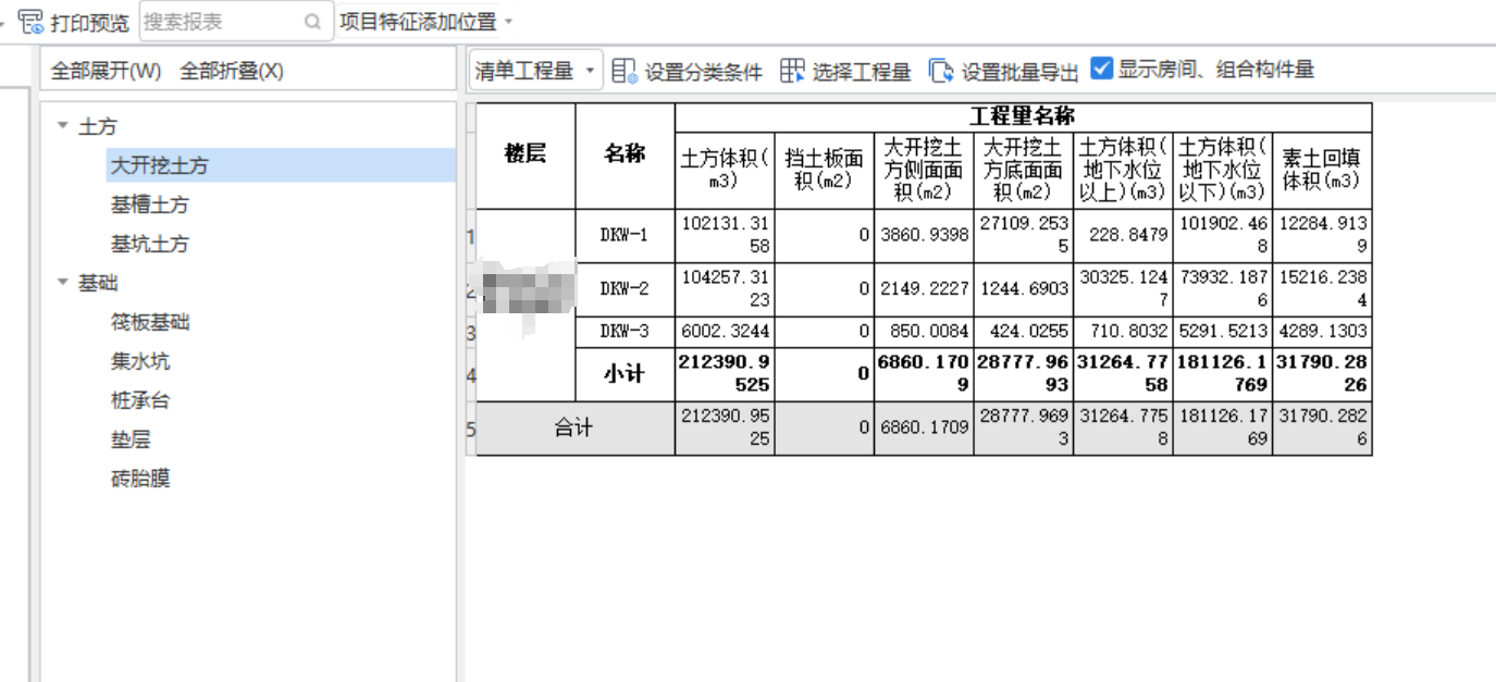 素土回填