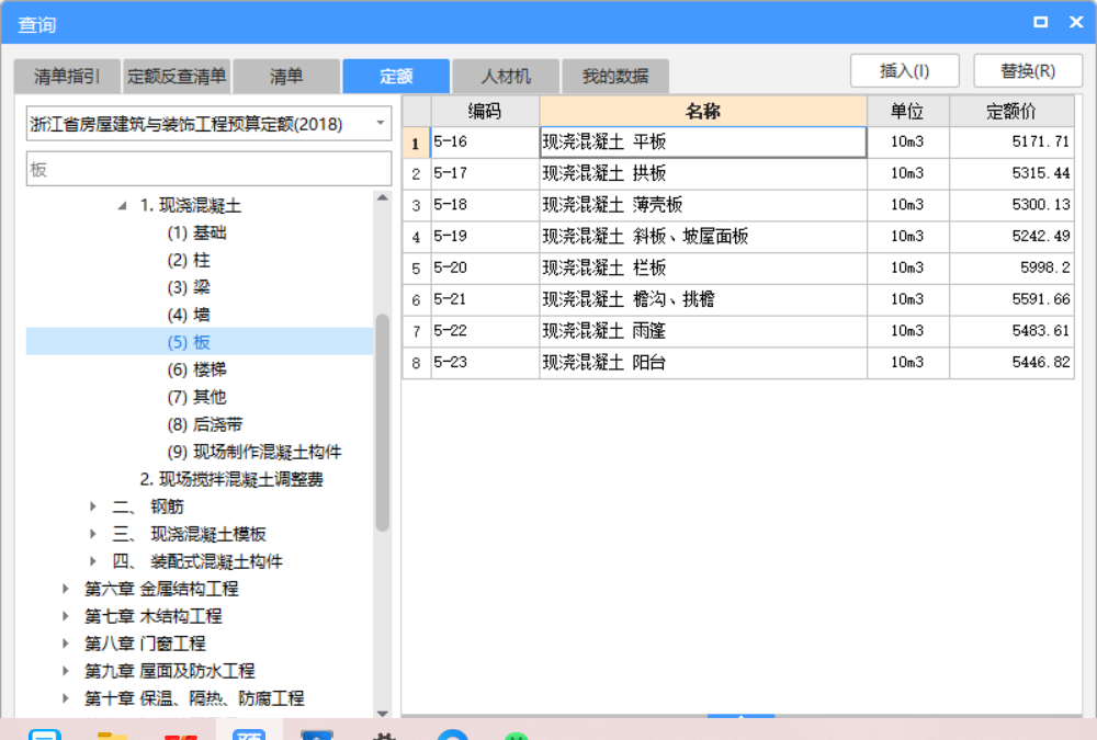 套哪个定额
