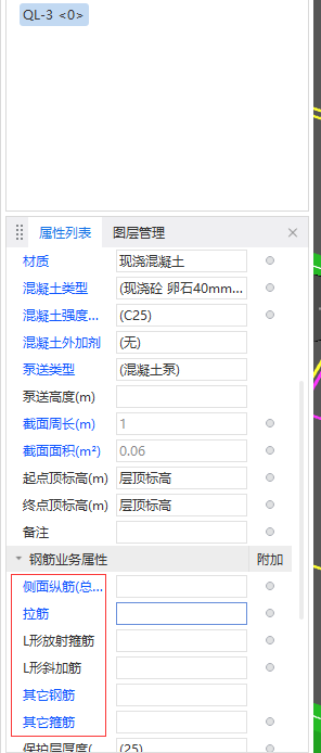 圈梁