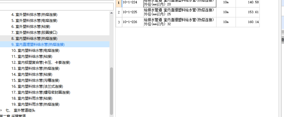 组价