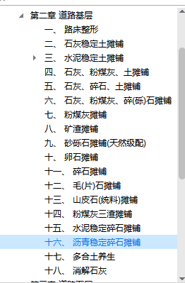 子目