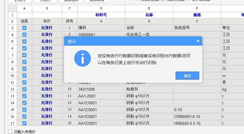 载入