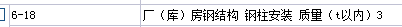 定额