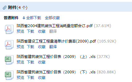 定额
