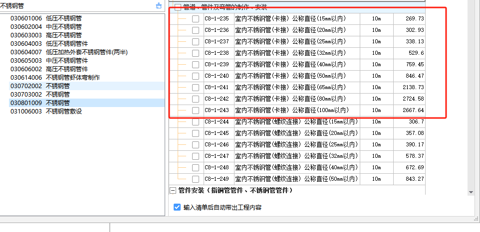 广东定额