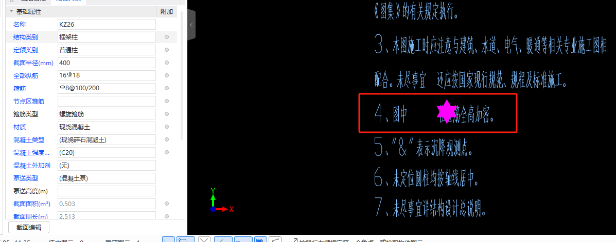 节点区