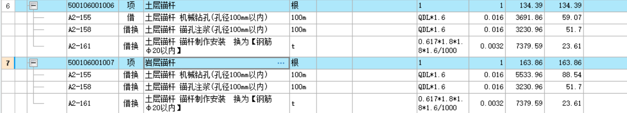 定额